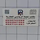 معرض للايجار