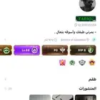 حساب توب توب سعوديه