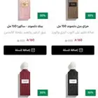 عطور ابراق