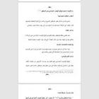 د.ملاك عمل دراسات جدوى ماجستير دكتوراة بخبرة 11 عاما