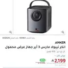 بروجكتر