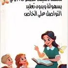 معلمة تأسيس