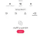 حساب تيك توك يوزر رباعي