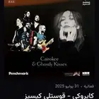 ابغى تذكرة وقوف بسعر 350 او 390
