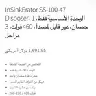 للبيع مانع تسريب أوساخ في مجراء صحي