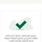 تسجيل في جميع الخدمات وريف