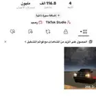 حساب تيك توك 116 الف متابع