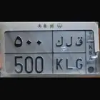 لوحة ق ل ك 500