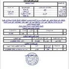 إصدار شهاده إطلاق طيار كهربائي-بيان أحمال -شهاده اشغال