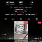 حساب تيك توك للبيع