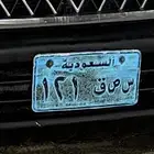 لوحه نقل خاص مميزه 121 قفل