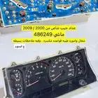 عداد جيب شاص