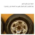 جنوط ديازل نيكل