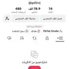 حساب تيك توك