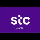 باقات سوا ارخص الأسعار