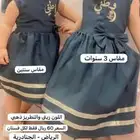 فستان اليوم الوطني