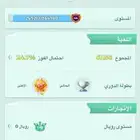 حساب يلا لودو مميز لفل 44