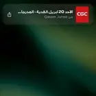 تذاكر فورميلا ليوم الاحد ( القدية - المدرجات الوسطى ج )