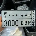 لوحة سيارة للبيع