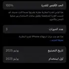 آيفون 15 للبيع