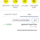 رصيد نون 30 ريال مكافأة مؤقته