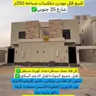 للبيع فلل دبلكسات بالجبيلة