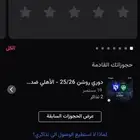 تذاكر الاهلي و الهلال