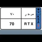 لوحه مميزه رمز ومعنى
