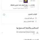 تذكرت طيران من نجران إلى الرياض