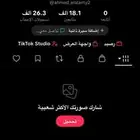 حساب تيك توك 18k