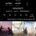 حساب تيك توك