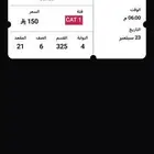 تذكرن الاهلي