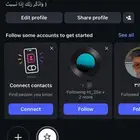 رباعي انستا .