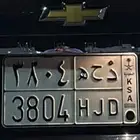 لوحه مميزه د ح ه 3804