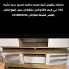 طاوله تلفزيون