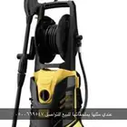 رشاش ماء ضغط عالي شغال فقط معه ضمانه وفاتورته
