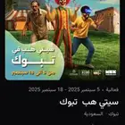 تذاكر ستي هب