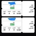 تذكرتين السعودية والصين متجاورة