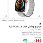 ساعه هواوي واتش فيت 3