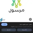 مرسول