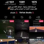 تيك توك يوزر ثلاثي