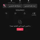 يوزر تيك توك شبه ثلاثي