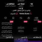 حساب تيك فخم وطالع اكسبلورر