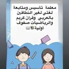 معلمة لغتي