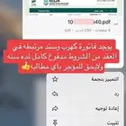 عقود ايجار للحساب المواطن والضمان مع سند قبض وفاتورة كهرباء