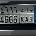 لوحة للبيع ب ا ك 4666