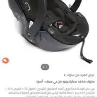 كار سيت و قاعدة من Carseat Babyzen