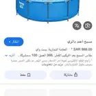 مسبح