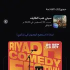 تذاكر سيتي هب الطائف اليوم السبت 9 اغسطس تسليم فوري