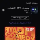 تدكرة مباراة الاهلي والهلال مربع 114 جنب الواجهة